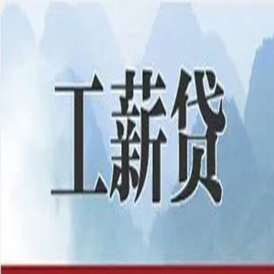 官渡债务重组公司公积金债务重组申请指南（2025版）