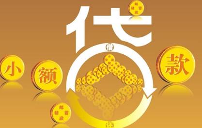 官渡万达贷近期审核好通过？提交放款多久能到账？