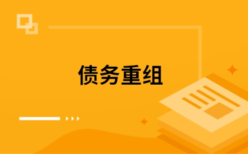 官渡公积金信用贷：轻松整合负债，优化你的财务方案